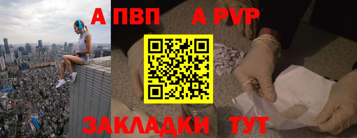 Alpha PVP СК КРИС  А ПВП СК  Alpha-PVP крисы CK  Вход с VPN  Славгород 