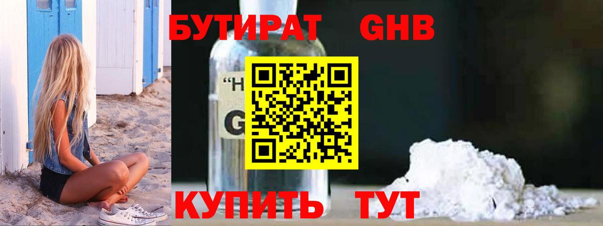 Каннабис  ЭКСТАЗИ  ГАШИШ  КОКАИН  LSD-25  МДМА  МЕФ   Вход с VPN  Славгород  ГАШИШ 