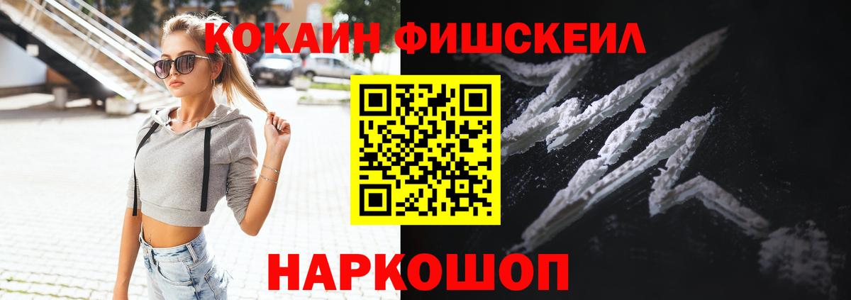 Cocaine Эквадор  Кокаин  Славгород  Вход с VPN  Cocaine 97% 