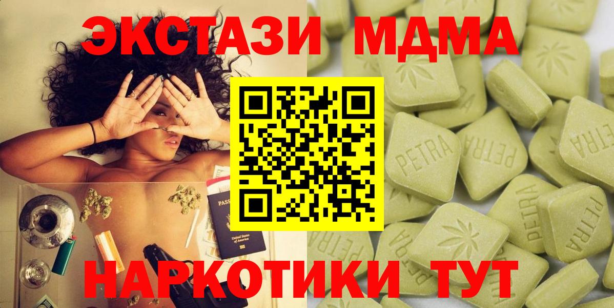Экстази 300 mg  Вход с VPN  ЭКСТАЗИ 250 мг  ЭКСТАЗИ  Славгород 