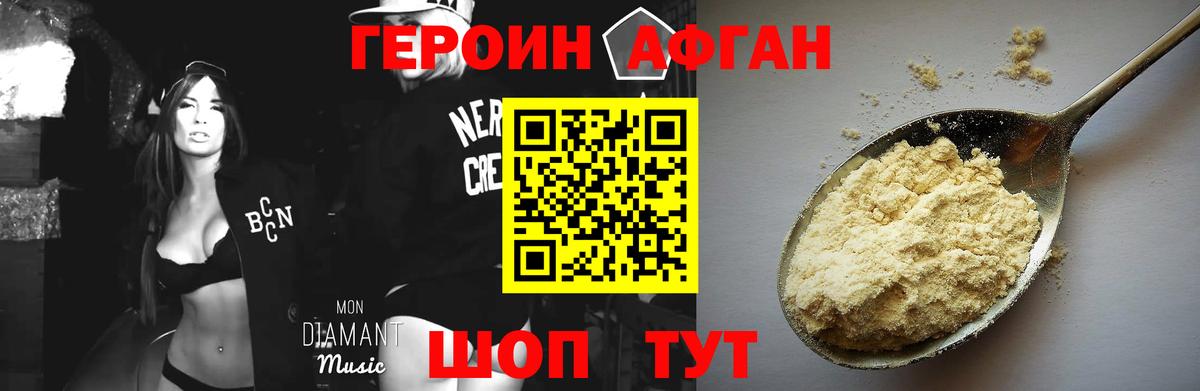 ГЕРОИН  Вход с VPN  Славгород  Героин VHQ 
