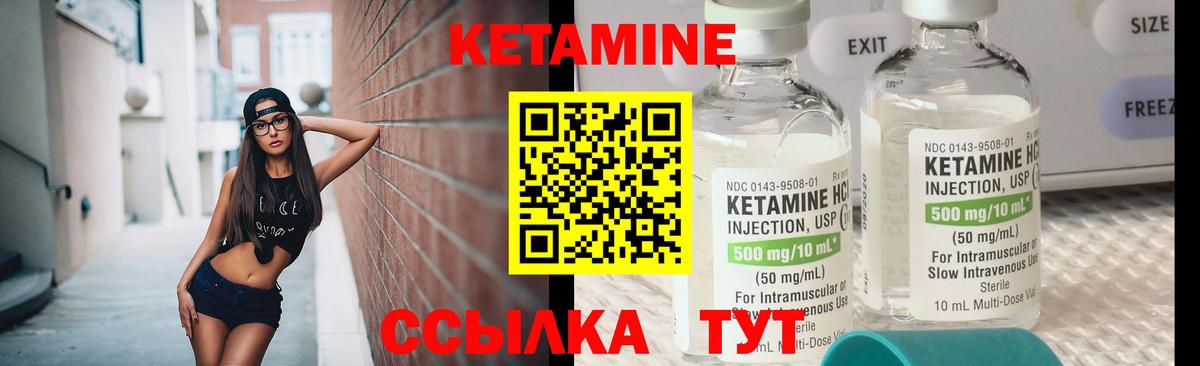 Славгород  КЕТАМИН ketamine  Кетамин ketamine  Вход с VPN 
