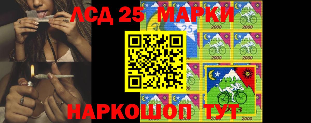 LSD-25 экстази кислота  Вход с VPN  LSD-25 экстази  Славгород  ЛСД экстази ecstasy 