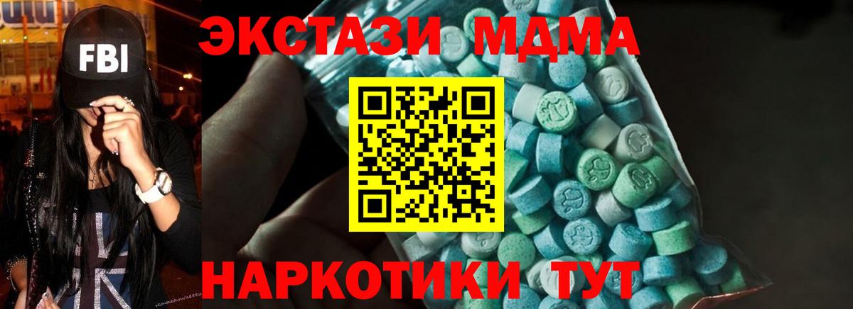 MDMA молли  Вход с VPN  МДМА Molly  Славгород 