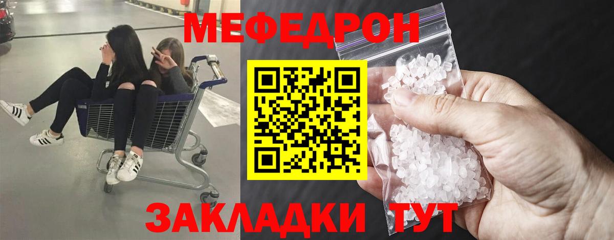 Меф мука Славгород