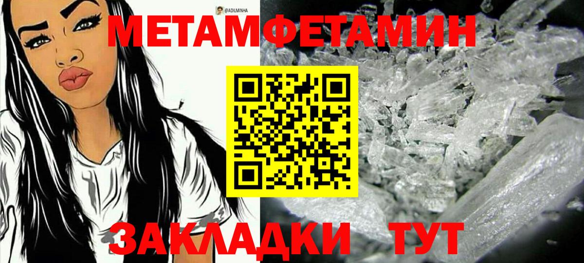 МЕТАМФЕТАМИН витя Славгород