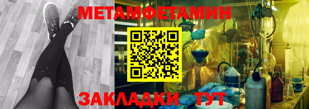 Метамфетамин  Первитин винт  Вход с VPN  Славгород 