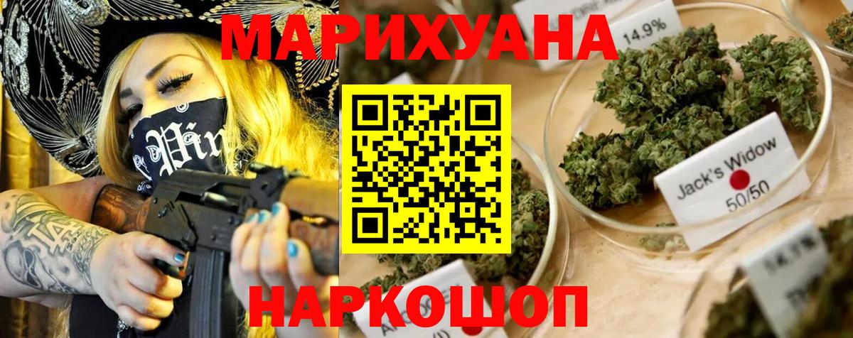 Конопля индика  Бошки Шишки White Widow  Славгород  Конопля Ganja  Канабис планчик  Вход с VPN 