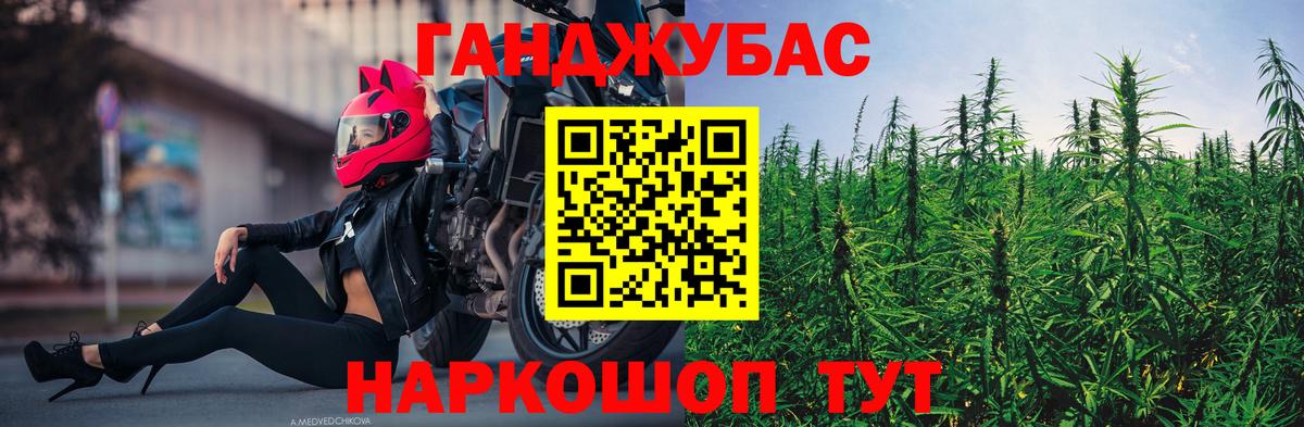 Марихуана Bruce Banner Славгород